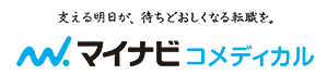 マイナビコメディカル