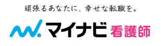 マイナビ看護師